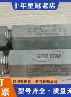 议价德国SPIRSTAR单向阀，型号CV-MF6-SS-20议价