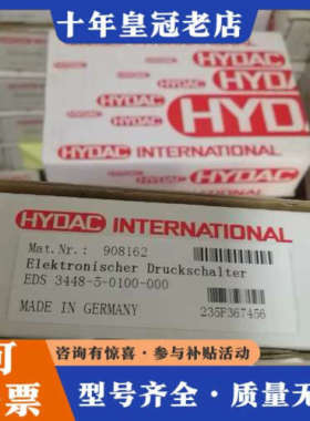 议价贺德克EDS 3448-5-0100-000,908162全议价