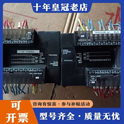 议价cp1e-E30SDR-A两个，260一个可维修
