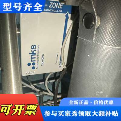 议价mks DPC系列双区压力控制器 DPCA-29643 议价