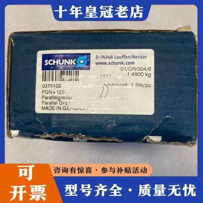 议价雄克SCHUNK气缸气爪PGN+100-2-AS 03714可维修