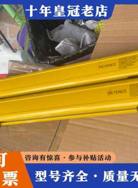 议价KEYENCEGL-R20H安全光栅安全光幕，功能正常可维修