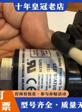 议价STASET固态压力开关，型号EA100AD-113，输入电议价