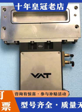 议价VAT 真空阀门F02-73610-33 成色好 议价 有需议价