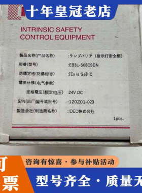 议价IDEC和泉安全栅EB3L-S08CSDN议价