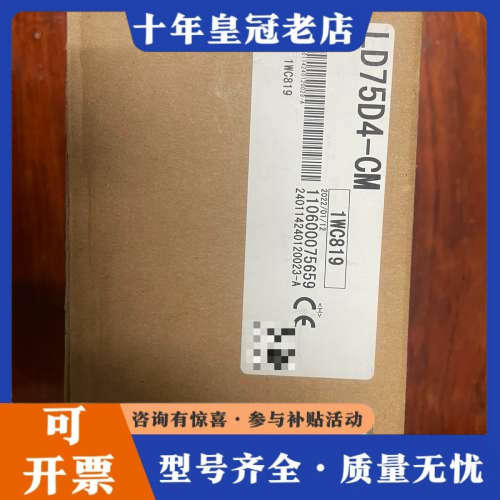 议价三菱模块LD75D4-CM一台，正品，实物如下图议价