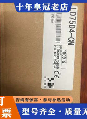 议价三菱模块LD75D4-CM一台，正品，实物如下图议价