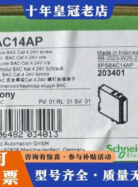 议价安全继电器XPSBAC14AP    正品，未可维修