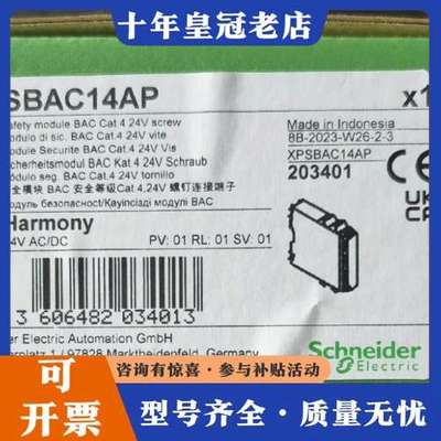 议价安全继电器XPSBAC14AP    正品，未可维修
