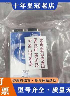 议价MKS GE50A029303R4B020 MASS FLO可维修
