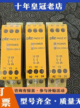 议价德国PILZ皮尔兹PNOZ X7安全继电器，型号774053议价