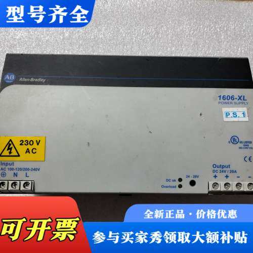 议价AB罗克韦尔1606-XL480EP电源模块，件，实物拍议价