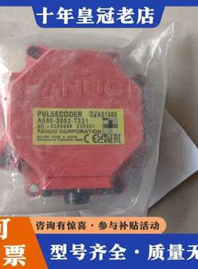 议价FANUC编码器：A860-2002-T321.。可维修