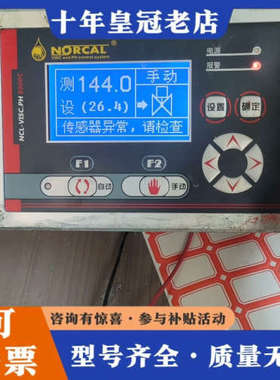 议价诺克尔Norcal油墨粘度在线控制仪，NCL-VISC.PH议价