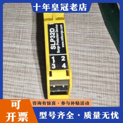 议价MTL信号浪涌保护器 SLP32D议价