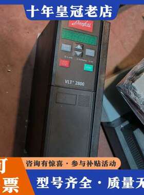 议价丹佛斯变频器VLT2800，型号VLT2830PT4B20S可维修