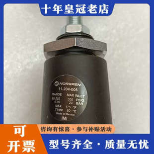 议价NORGREN诺冠调压阀，型号11-204-006。议价
