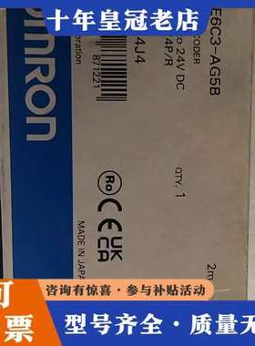 议价旋转编码器E6C3-AG5B，日本制造，电压12-24可维修