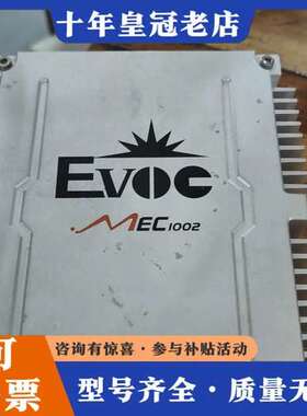 议价EVOC工控机 MEC1002可维修