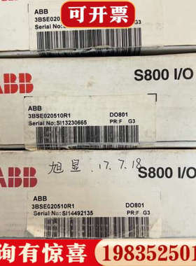 议价ABBDO801，3BSE020510R1，仅开封未议价