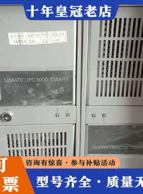 议价工控机 SIMATIC IPC3000工业用主机：2台议价