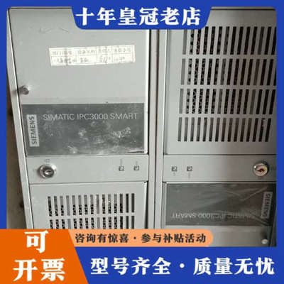 议价工控机 SIMATIC IPC3000工业用主机：2台议价