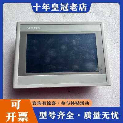 议价昆仑通态触摸屏 TPC7012Ew，实物拍摄，带膜，功能议价