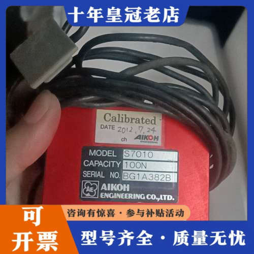 议价日本AIKOH爱光传感器S7010推拉力计日本AIK议价