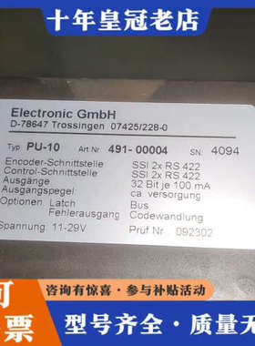 议价本来帝尔D-78647  PU-10因测试需要试用过几天议价