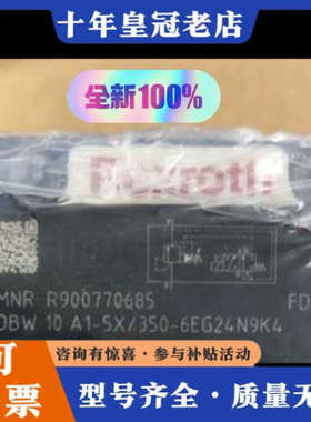 议价R900770685 DBW10A1-5X/350-6EG2议价