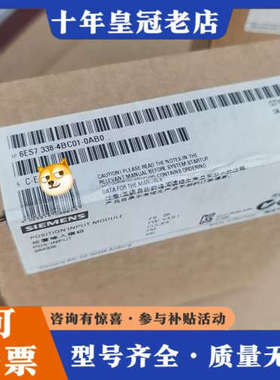 议价6ES7 338-4BC01-0AB0议价