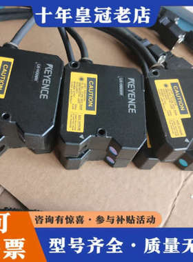 议价【激光位移传感器】LK-H008W，几乎！日本议价