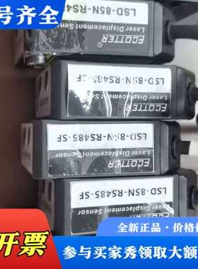 议价FCOTTETR++ype:LSD-85N-RS485-SF议价