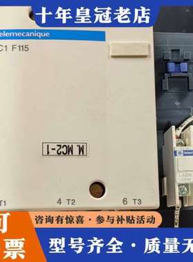 议价Schneider LC1F115&LADN116 Cont可维修