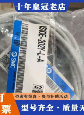 议价传感器压力开关 IS10E-202Y-L-A，议价