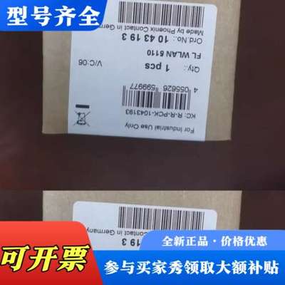 议价1043193 ，可以代替2702534议价