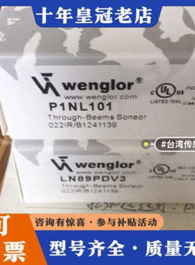 议价P1NL101和LB89PDV3议价