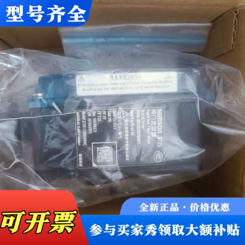 议价Samson萨姆森3725-1120000000阀门定位议价