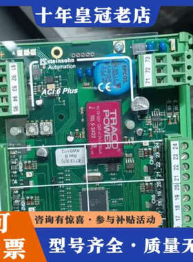 议价德国Steinsohn ACI 6 Plus模块，型号F10议价
