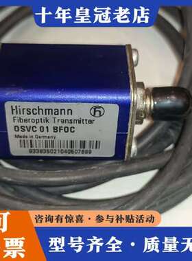 议价hirschmann OSVC 01 BFOC变送器 实物图可维修