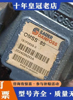 议价DANFOSS丹弗斯摆线马达OMSS 80议价