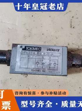 议价TOKIMEC电磁阀DGMFN-3-Y-A1W-B1W-20可维修