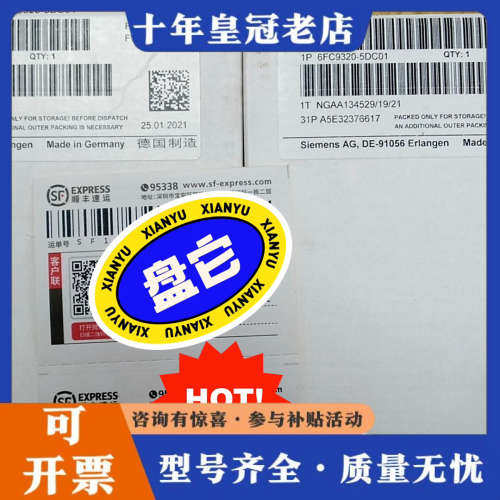 议价手持6FC9320-5DC01议价