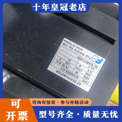 议价富士4KW伺服电机GYH402C6-TC2电机裸机议价