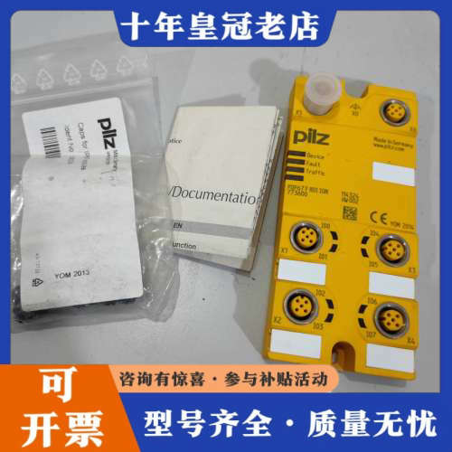 议价正品PILZ继电器PDP67F 8DI ION 773600议价