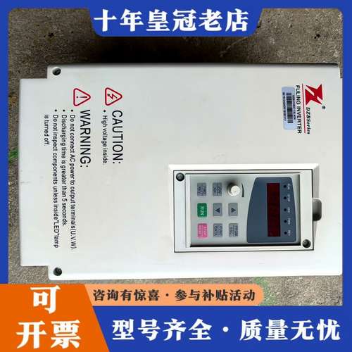 议价富凌变频器DZB312B011.0L4DK，11KW大功率，可维修