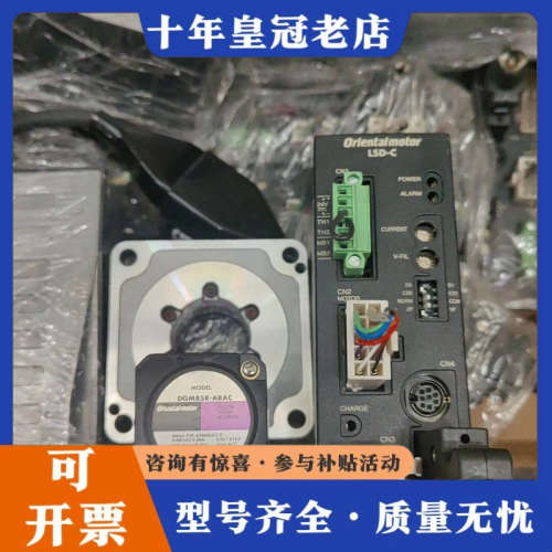 议价日本东方DGM85R-ARAC中空转台。驱动器。LSD-C。议价
