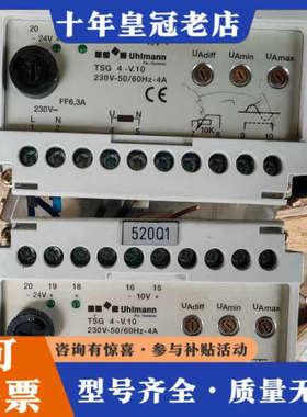 议价Uhlmann电压继电器议价