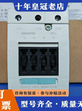 议价交流接触器3RT5044-1AN20 AC220V 5议价