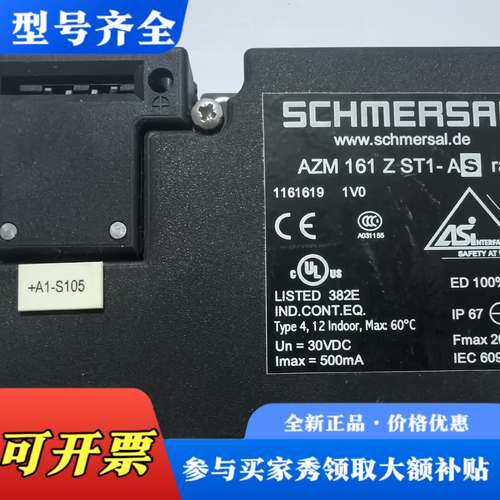 议价德国施迈赛安全门门锁AZM161 ZST1-ASRA议价